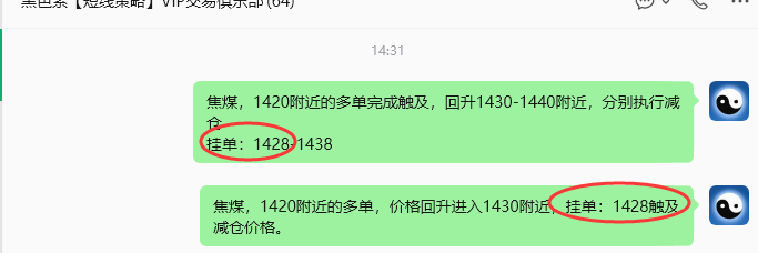 6月8日,焦煤:规则化策略(日内)双向减平81-31
