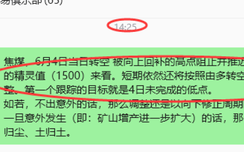 6月9日，焦煤：规则化策略（日内）单向减平86