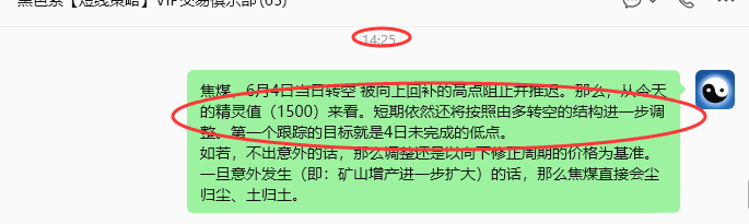 6月9日,焦煤:规则化策略(日内)单向减平86