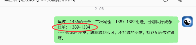6月9日,焦煤:规则化策略(日内)单向减平86