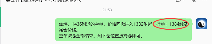 6月9日，焦煤：规则化策略（日内）单向减平86