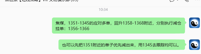 6月9日,焦煤:规则化策略(日内)单向减平86
