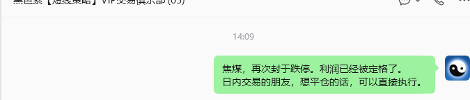 6月9日,焦煤:规则化策略(日内)单向减平86