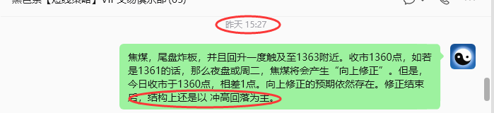 6月10日，焦煤：规则化策略（日内）双向减平79-23