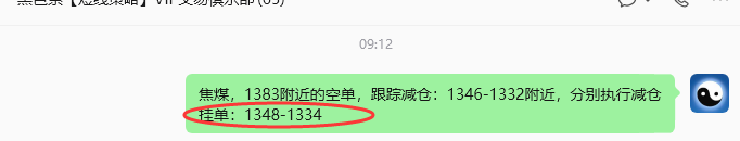 6月10日，焦煤：规则化策略（日内）双向减平79-23