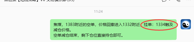 6月10日，焦煤：规则化策略（日内）双向减平79-23