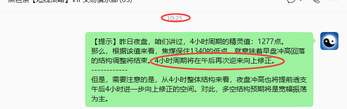 6月10日,焦煤:规则化策略(日内)双向减平79-23
