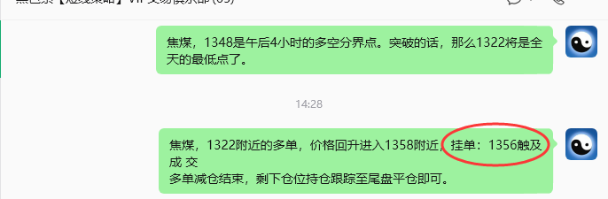 6月10日,焦煤:规则化策略(日内)双向减平79-23