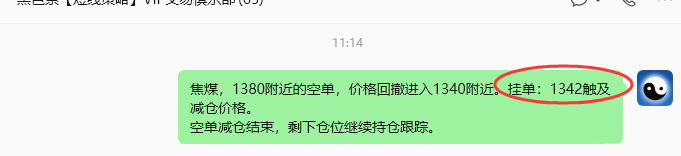 6月11日,焦煤:规则化策略(日内)双向减平56+18