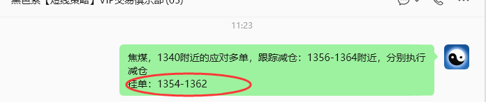 6月11日，焦煤：规则化策略（日内）双向减平56+18