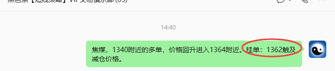 6月11日，焦煤：规则化策略（日内）双向减平56+18