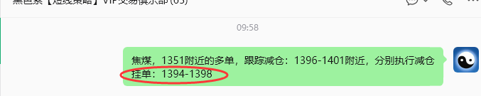 6月12日,焦煤:规则化策略(日内)双向减平72+25