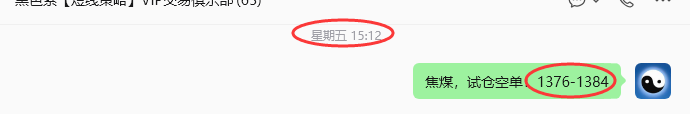 6月15日,焦煤:规则化策略(日内)双向减平37+18