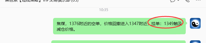 6月15日,焦煤:规则化策略(日内)双向减平37+18