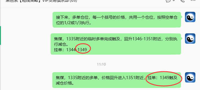 6月15日,焦煤:规则化策略(日内)双向减平37+18