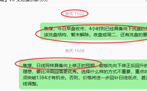 6月16日，焦煤：规则化策略（日内）双向减平53–11