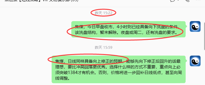 6月16日,焦煤:规则化策略(日内)双向减平53--11