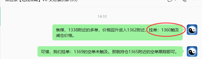 6月16日,焦煤:规则化策略(日内)双向减平53--11