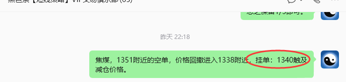 6月16日,焦煤:规则化策略(日内)双向减平53--11
