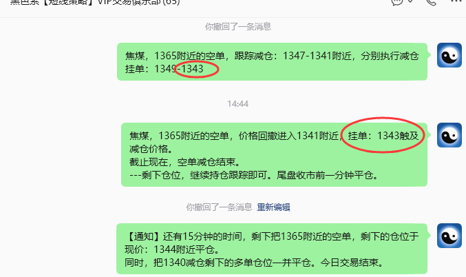6月16日,焦煤:规则化策略(日内)双向减平53--11