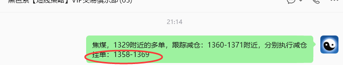 6月17日，焦煤：规则化策略（日内）双向减平43–13