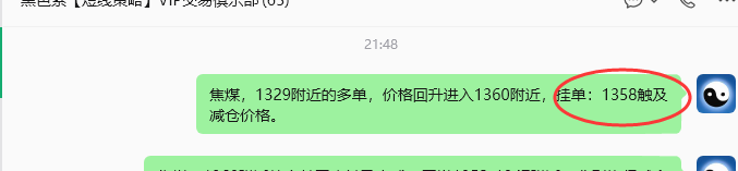 6月17日，焦煤：规则化策略（日内）双向减平43–13