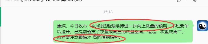 6月17日，焦煤：规则化策略（日内）双向减平43–13
