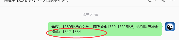 6月17日，焦煤：规则化策略（日内）双向减平43–13