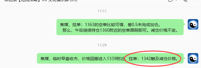 6月17日，焦煤：规则化策略（日内）双向减平43–13