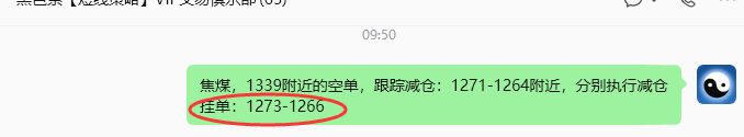 6月18日，焦煤：规则化策略（日内）双向减平84–25