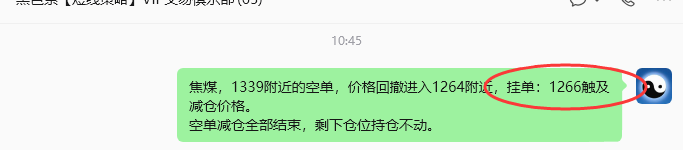 6月18日，焦煤：规则化策略（日内）双向减平84–25