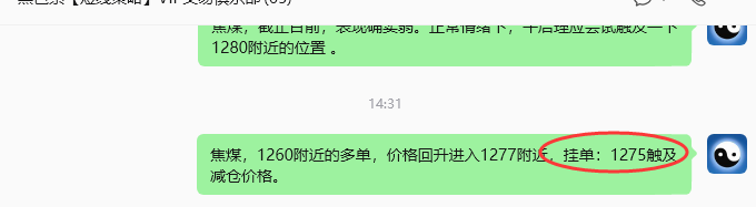 6月18日,焦煤:规则化策略(日内)双向减平84–25