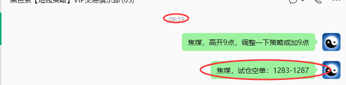 6月22日，焦煤：规则化策略（日内）双向减平40-–12