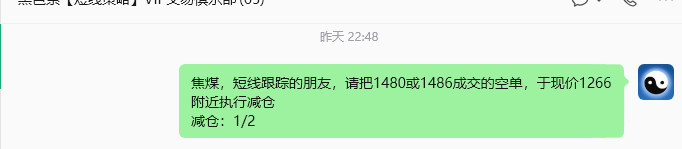 6月23日,焦煤:VIP精准策略(短空)跟踪目标220