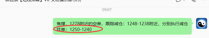 6月23日，焦煤：规则化策略（日内）双向减平36-–15