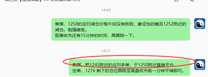 6月23日，焦煤：规则化策略（日内）双向减平36-–15