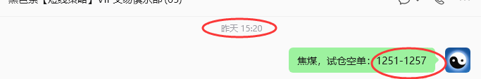 6月24日,焦煤:规则化策略(日内)双向减平32-–7