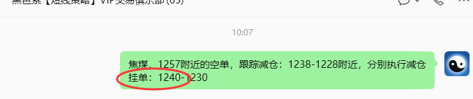 6月24日,焦煤:规则化策略(日内)双向减平32-–7