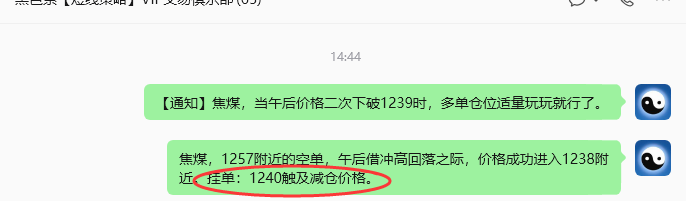 6月24日,焦煤:规则化策略(日内)双向减平32-–7