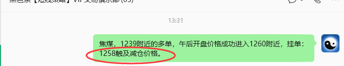 6月24日,焦煤:规则化策略(日内)双向减平32-–7