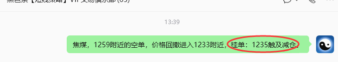 6月25日，焦煤：规则化策略（日内）双向减平46-–11