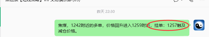 6月25日，焦煤：规则化策略（日内）双向减平46-–11