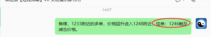 6月25日，焦煤：规则化策略（日内）双向减平46-–11