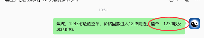6月26日，焦煤：规则化策略（日内）双向减平52+15点