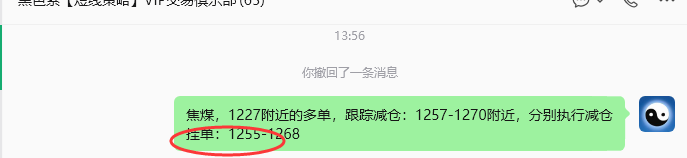 6月26日，焦煤：规则化策略（日内）双向减平52+15点