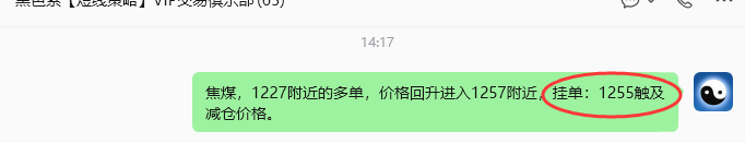6月26日，焦煤：规则化策略（日内）双向减平52+15点
