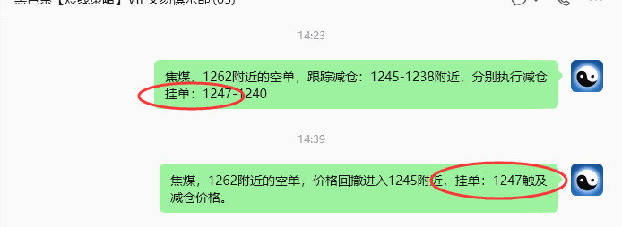 6月26日，焦煤：规则化策略（日内）双向减平52+15点
