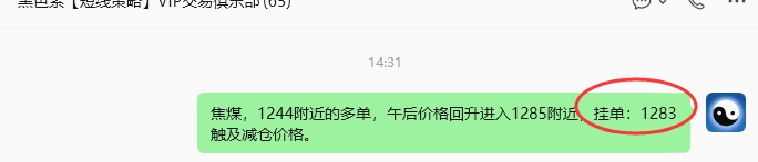 6月29日，焦煤：规则化策略（日内）日多平48