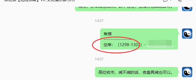 6月29日，焦煤：规则化策略（日内）日多平48