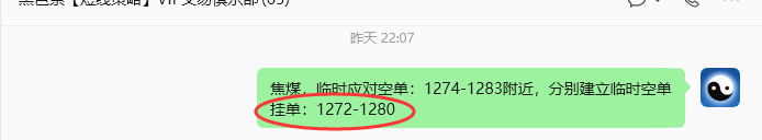 6月30日，焦煤：规则化策略（日内）双向减平28–7点